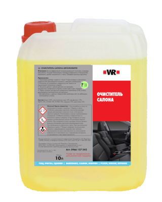 СРЕДСТВО ДЛЯ ХИМЧИСТКИ САЛОНА 10Л   бывший арт. 5966127542